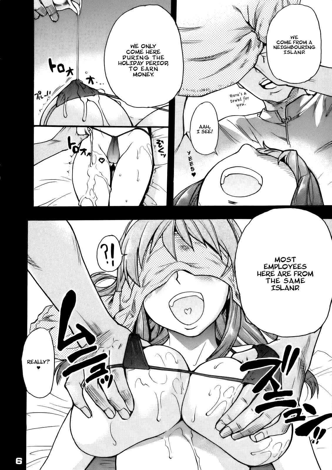 Erobare 360 doubutsu hen page 5 full