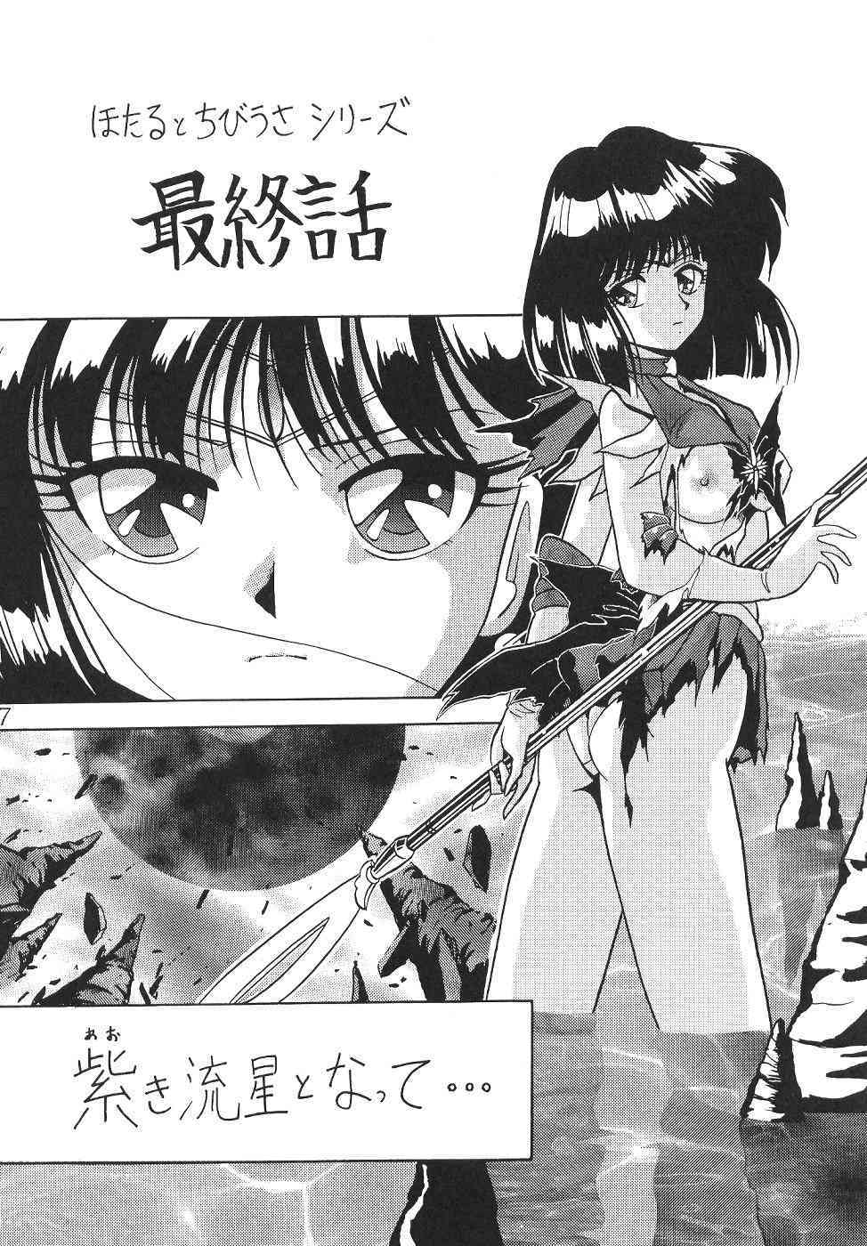 Silent Saturn 13 page 7 full