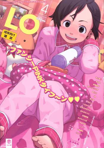 COMIC LO 2008-04 Vol.49 cover