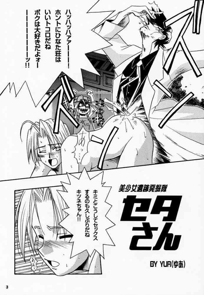 Golden Nyan Nyan page 4 full
