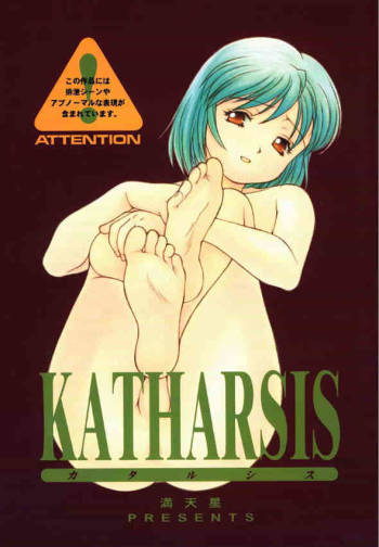 KATHARSIS cover