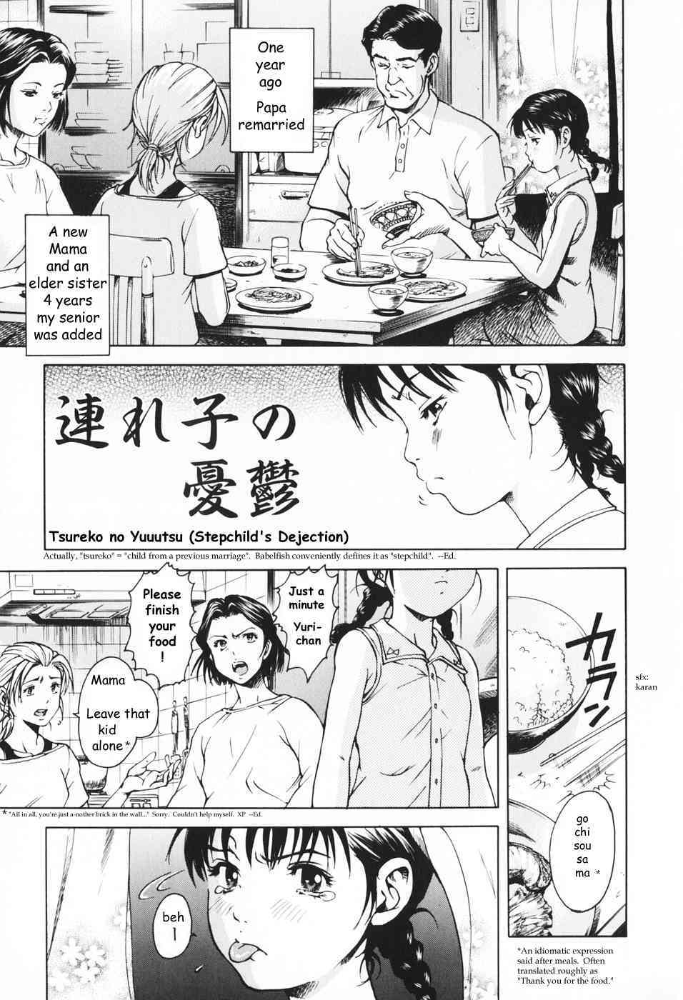 "Tsureko no Yutsuu " by Uran page 1 full