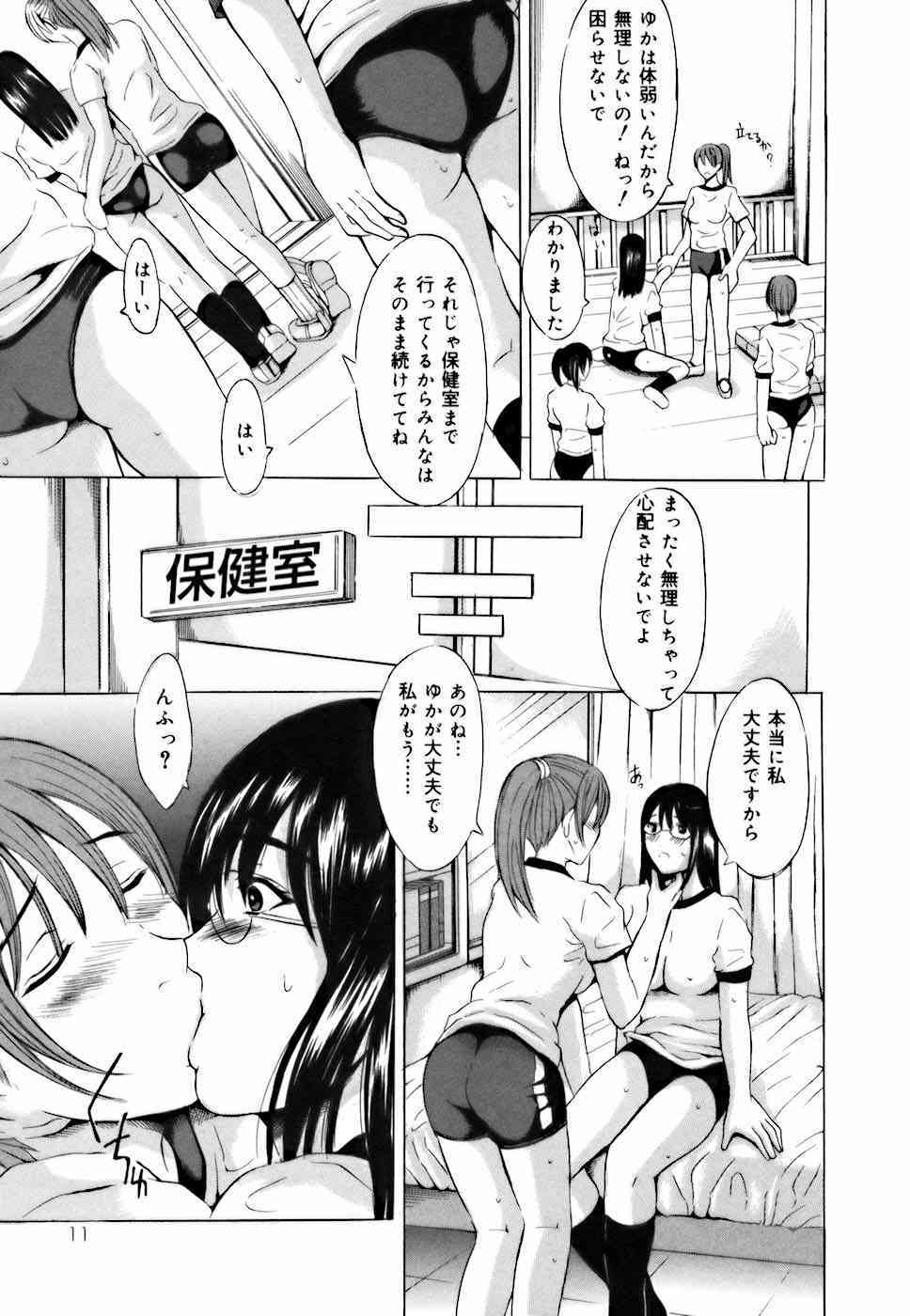 Shoujo dattanoni page 9 full