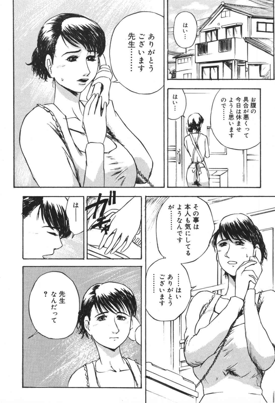 Dekiai page 5 full