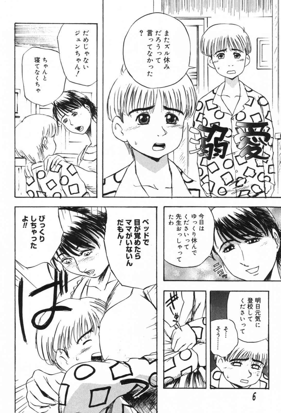 Dekiai page 6 full