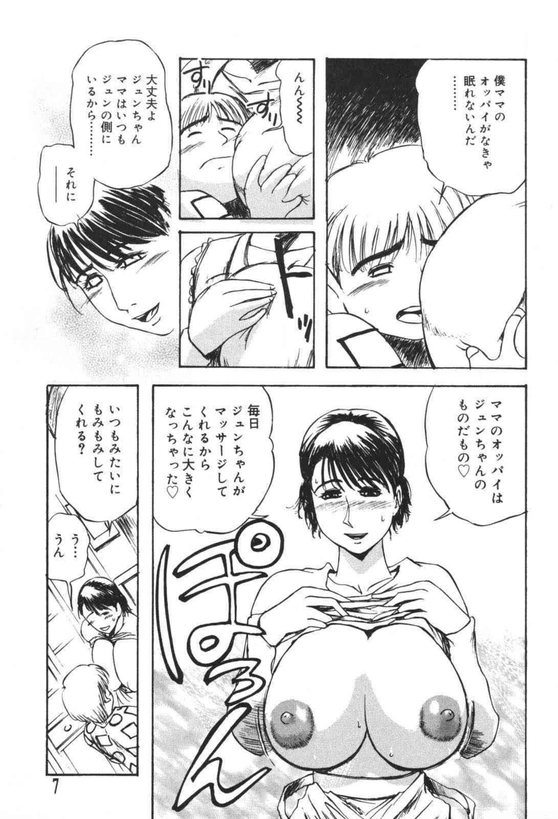 Dekiai page 7 full