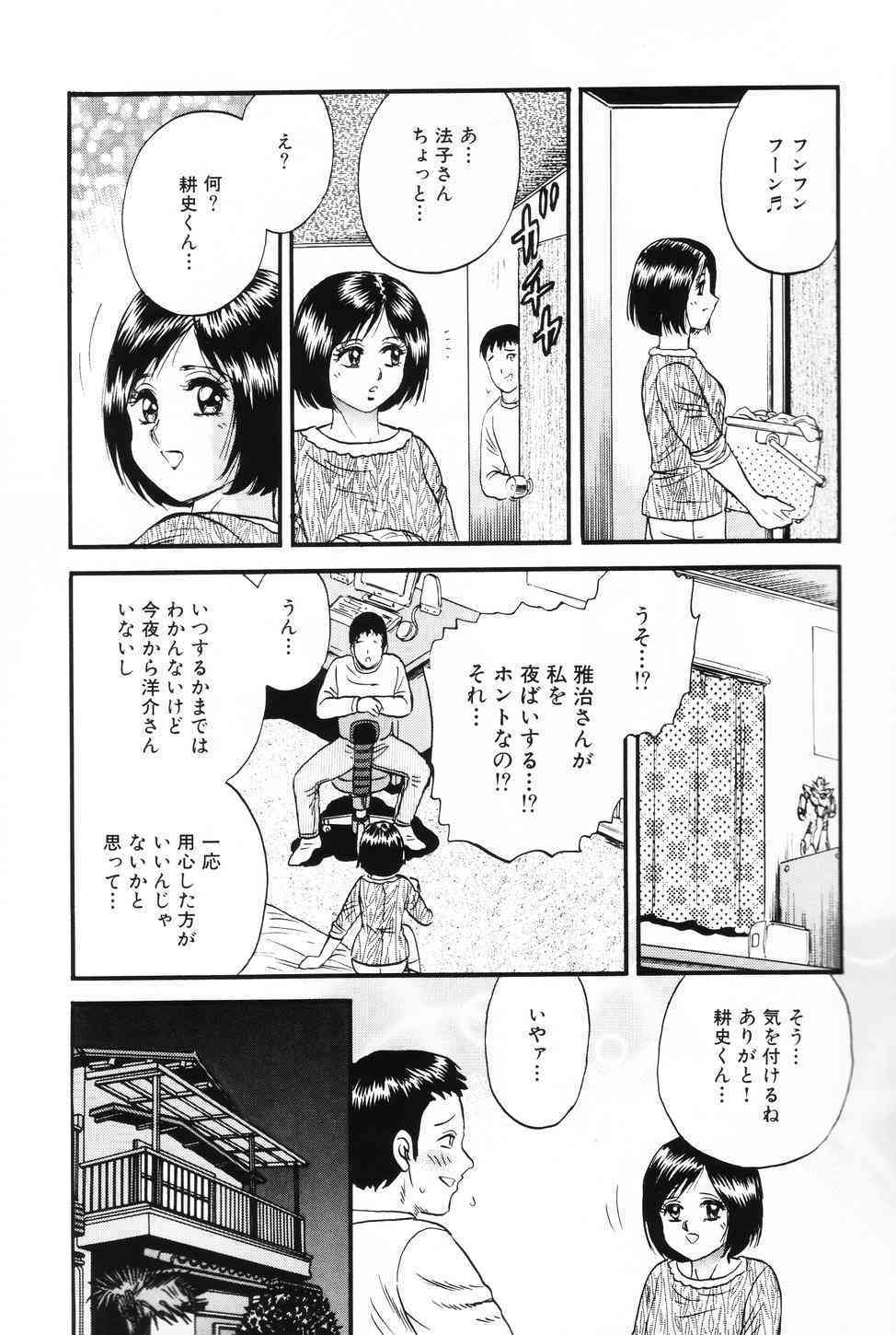 Okaasan to Issho - With The Mother page 10 full