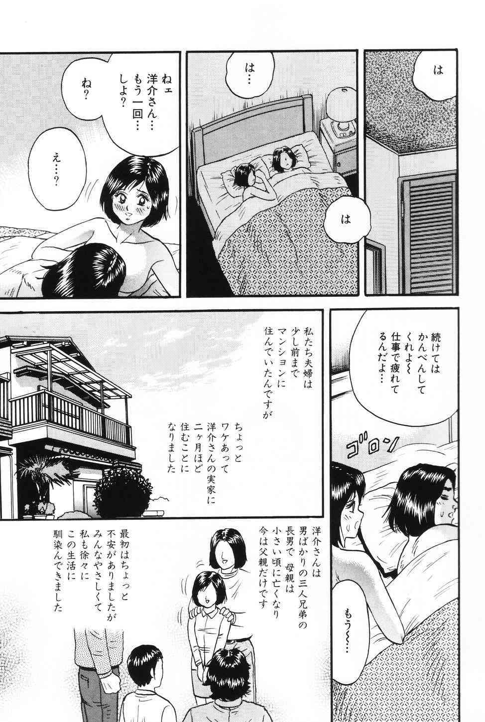 Okaasan to Issho - With The Mother page 8 full