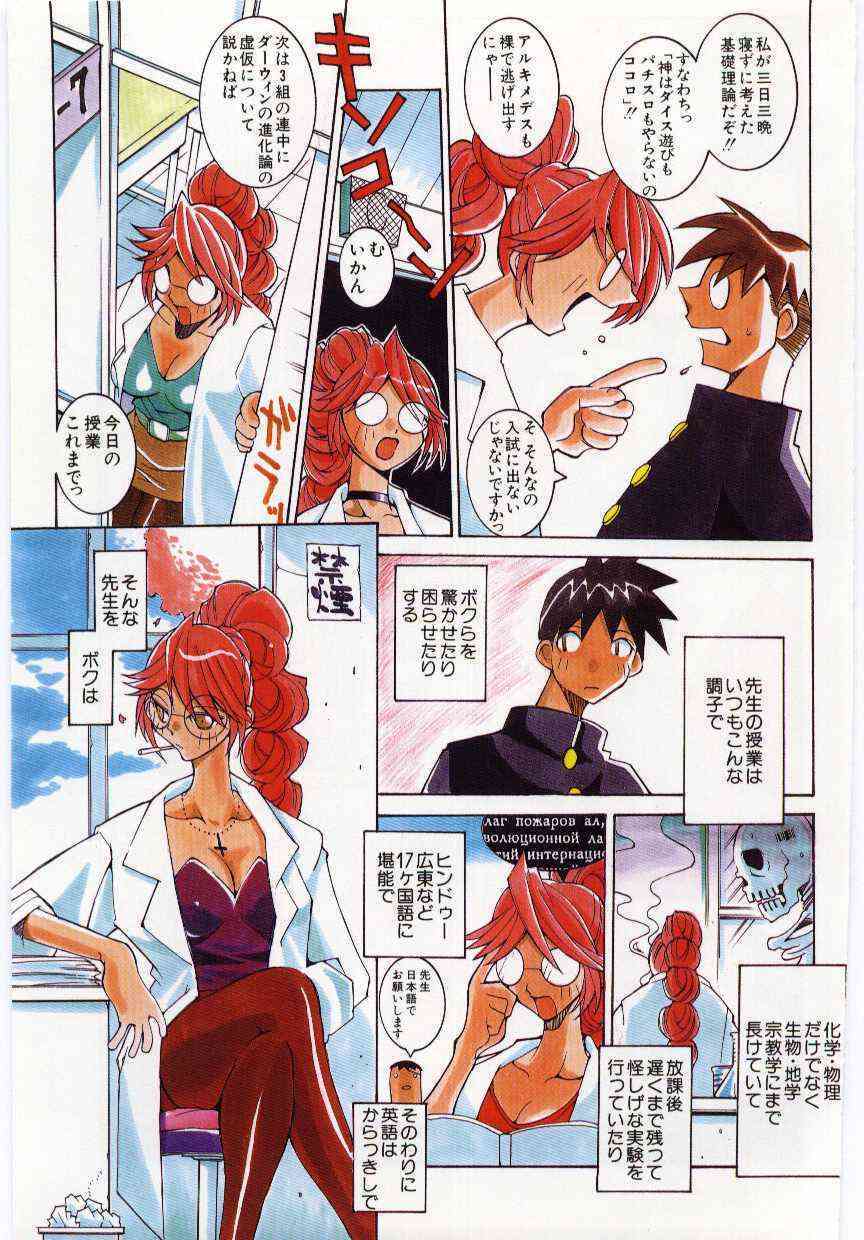 VIDE page 6 full