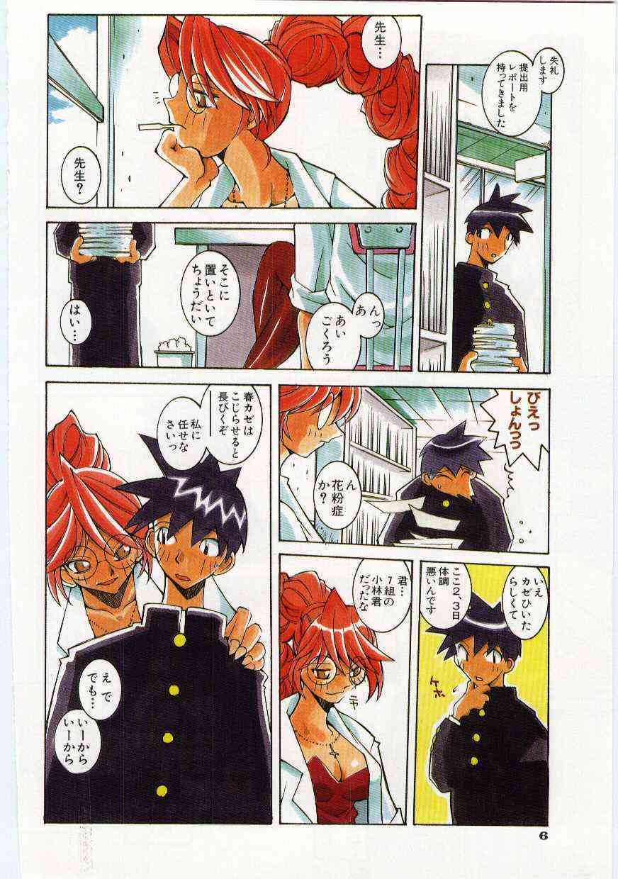 VIDE page 7 full