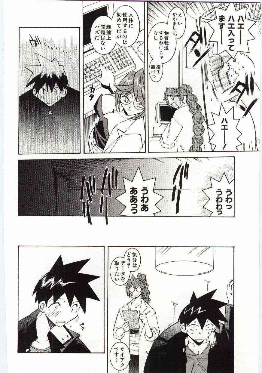 VIDE page 9 full