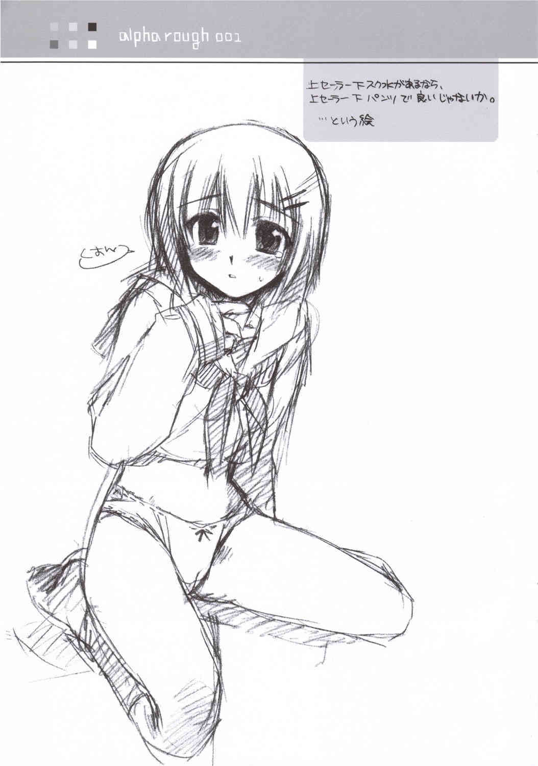 Rough Illust de Gomenasai page 5 full