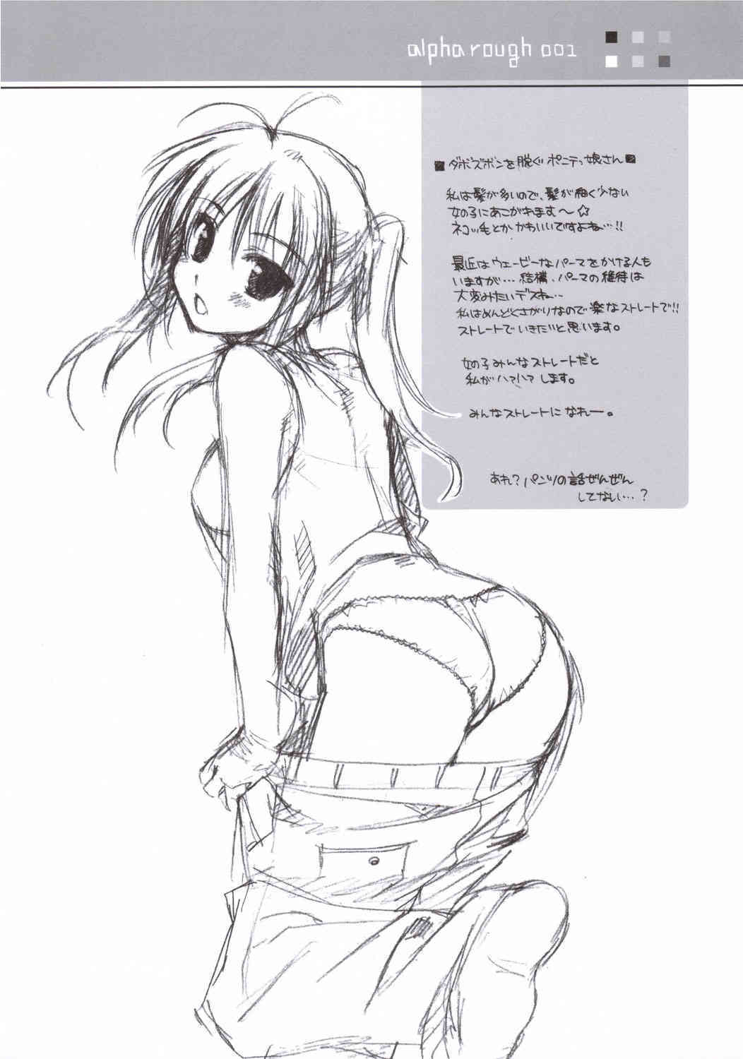 Rough Illust de Gomenasai page 6 full
