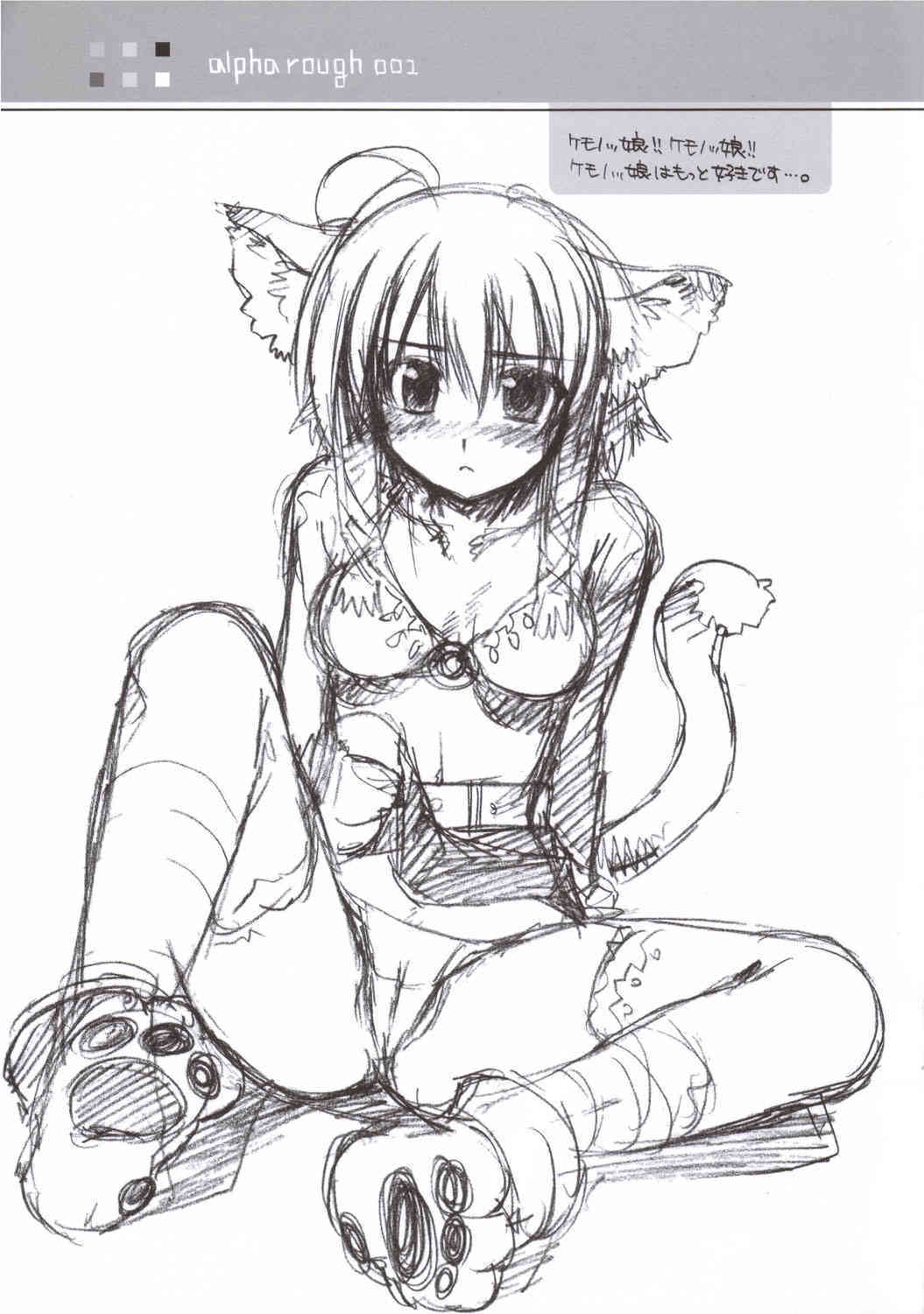 Rough Illust de Gomenasai page 7 full