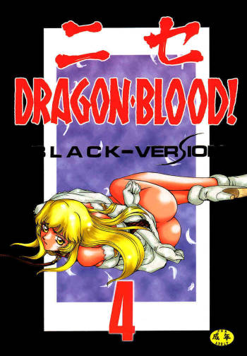 NISE Dragon Blood! 4 cover