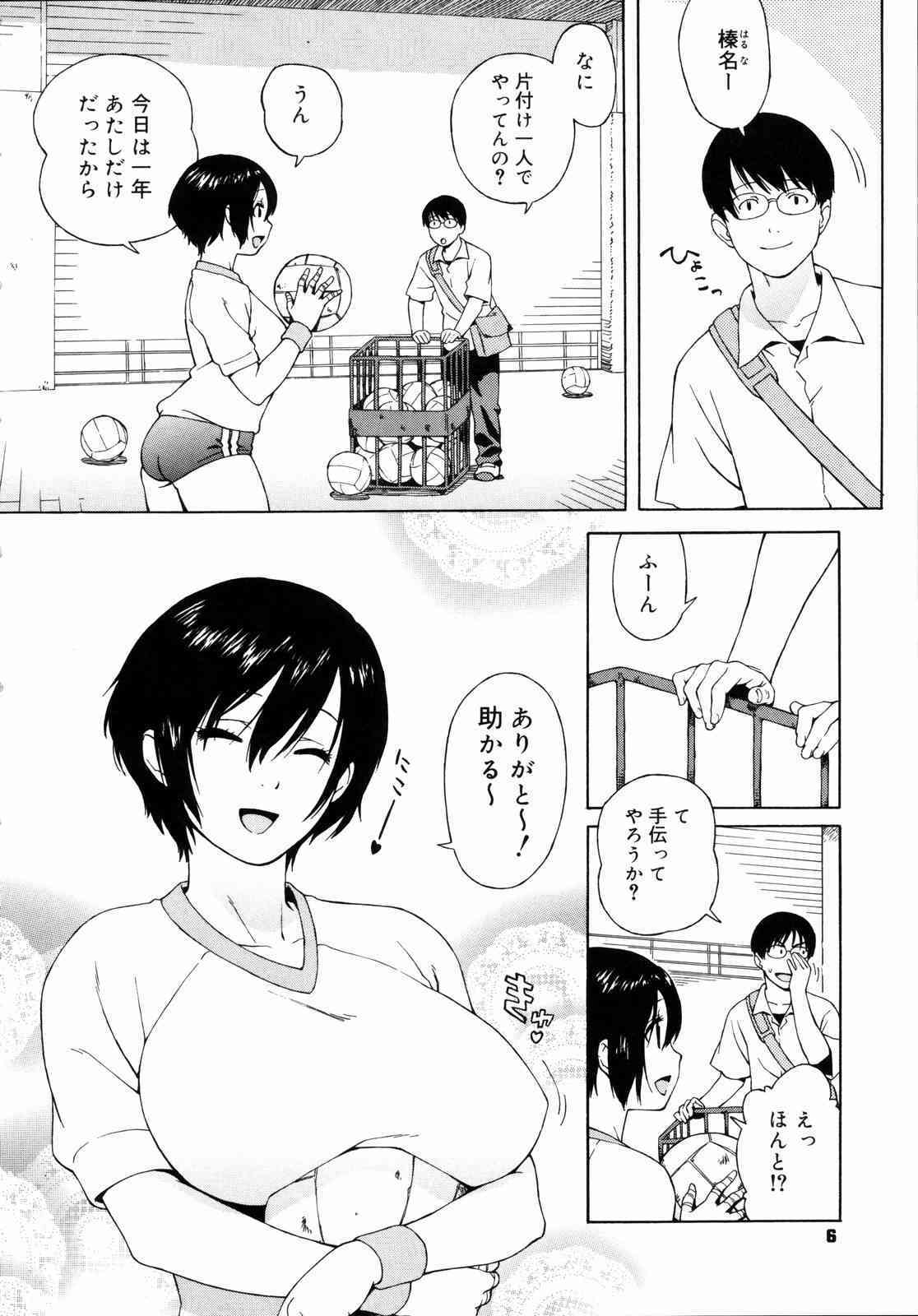Shishunki wa Hatsujouki. page 10 full
