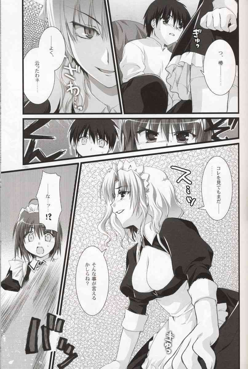 Tsubaki to Kiku 2.0 page 10 full
