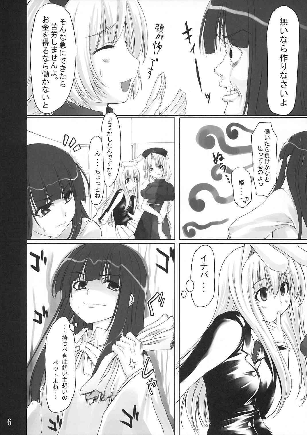 Udonya Eientei page 6 full