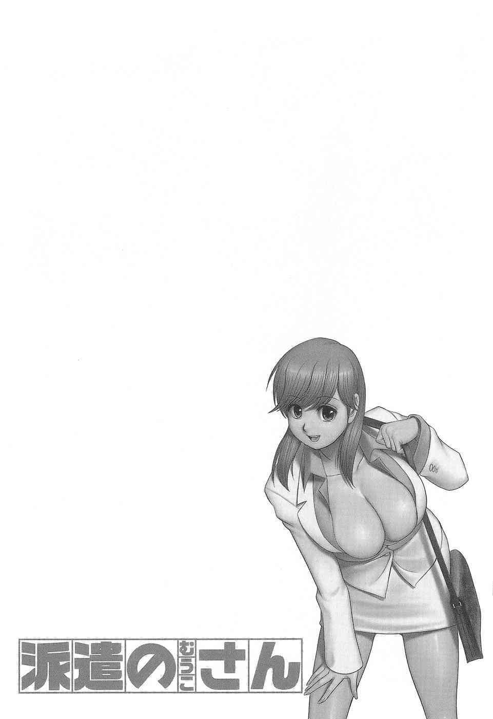 Haken No Muuko-san 1 page 6 full