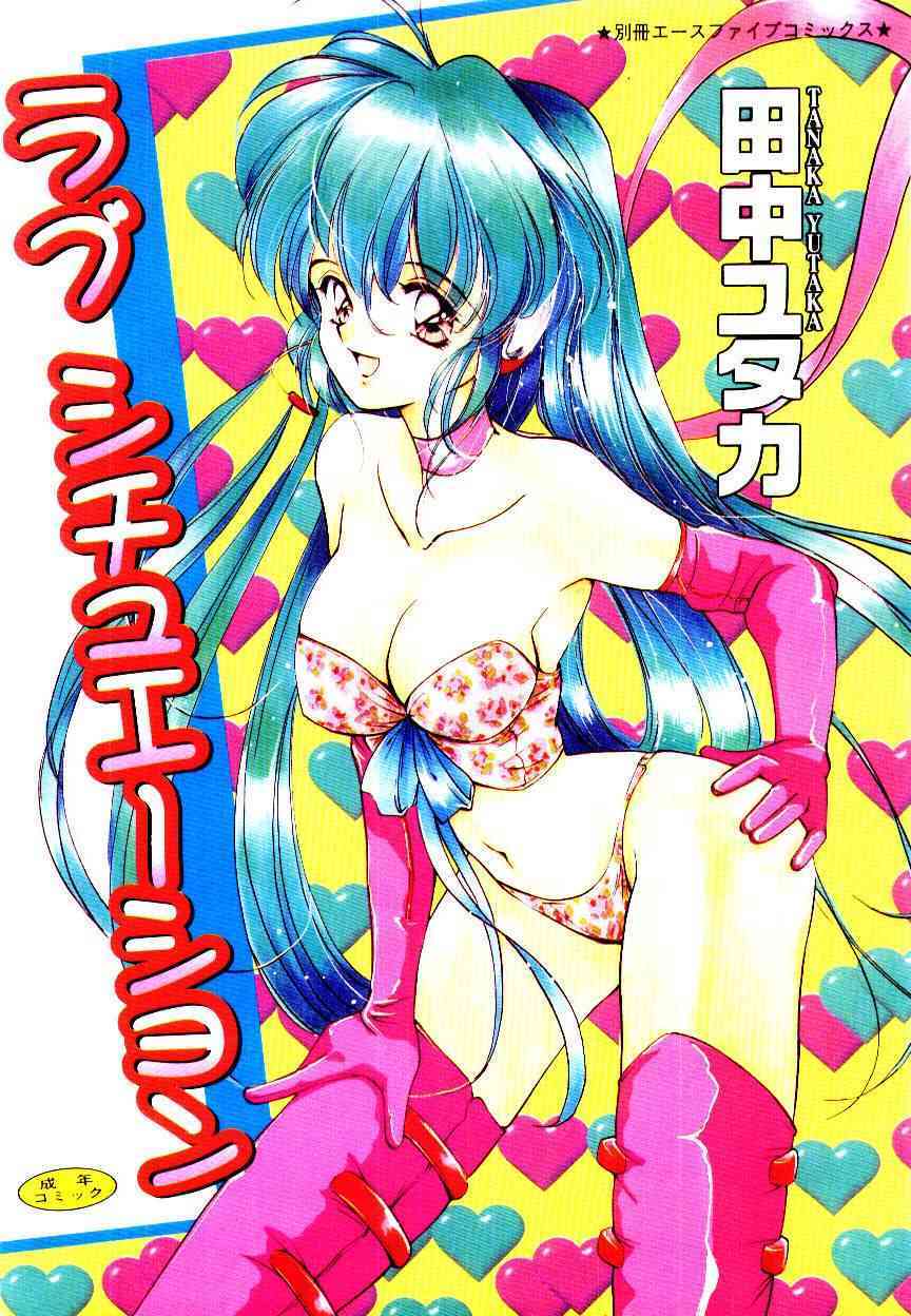 Love Situation page 1 full