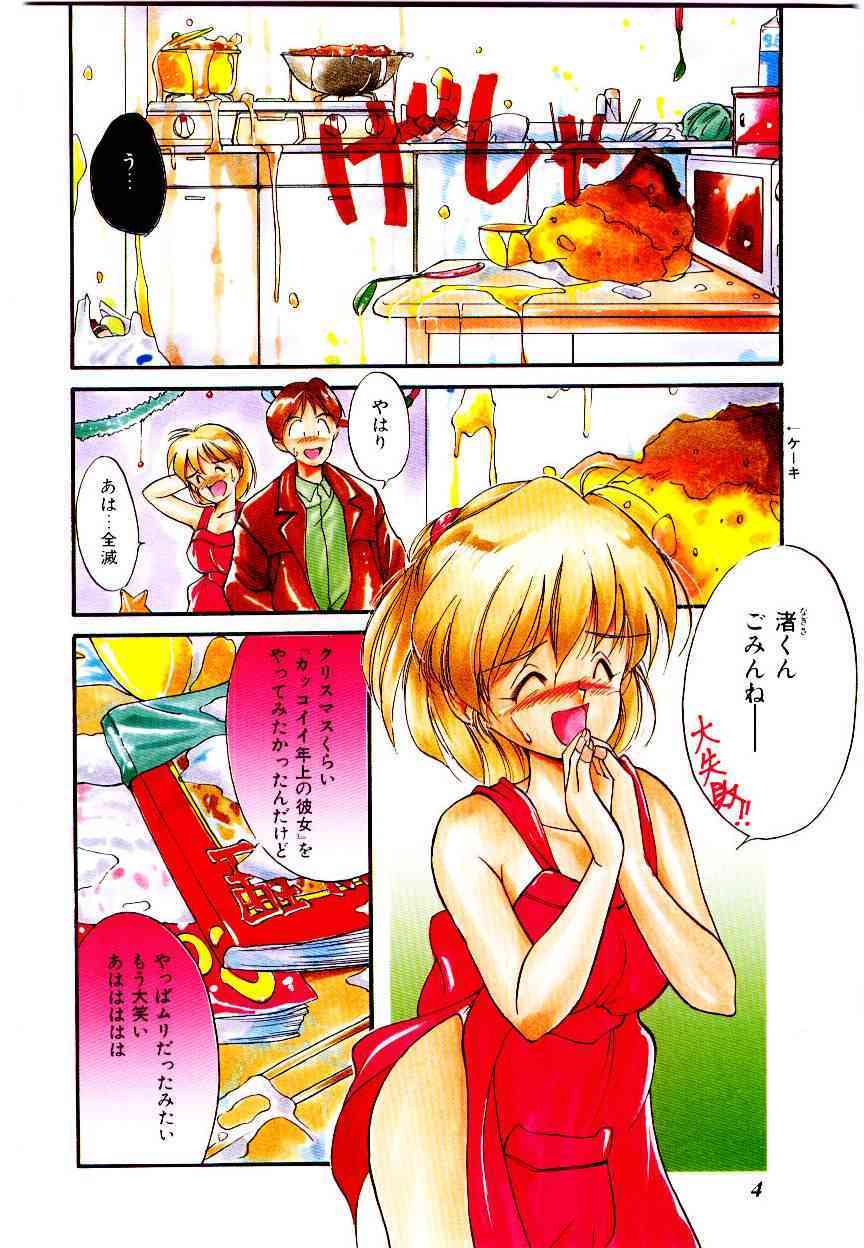 Love Situation page 6 full