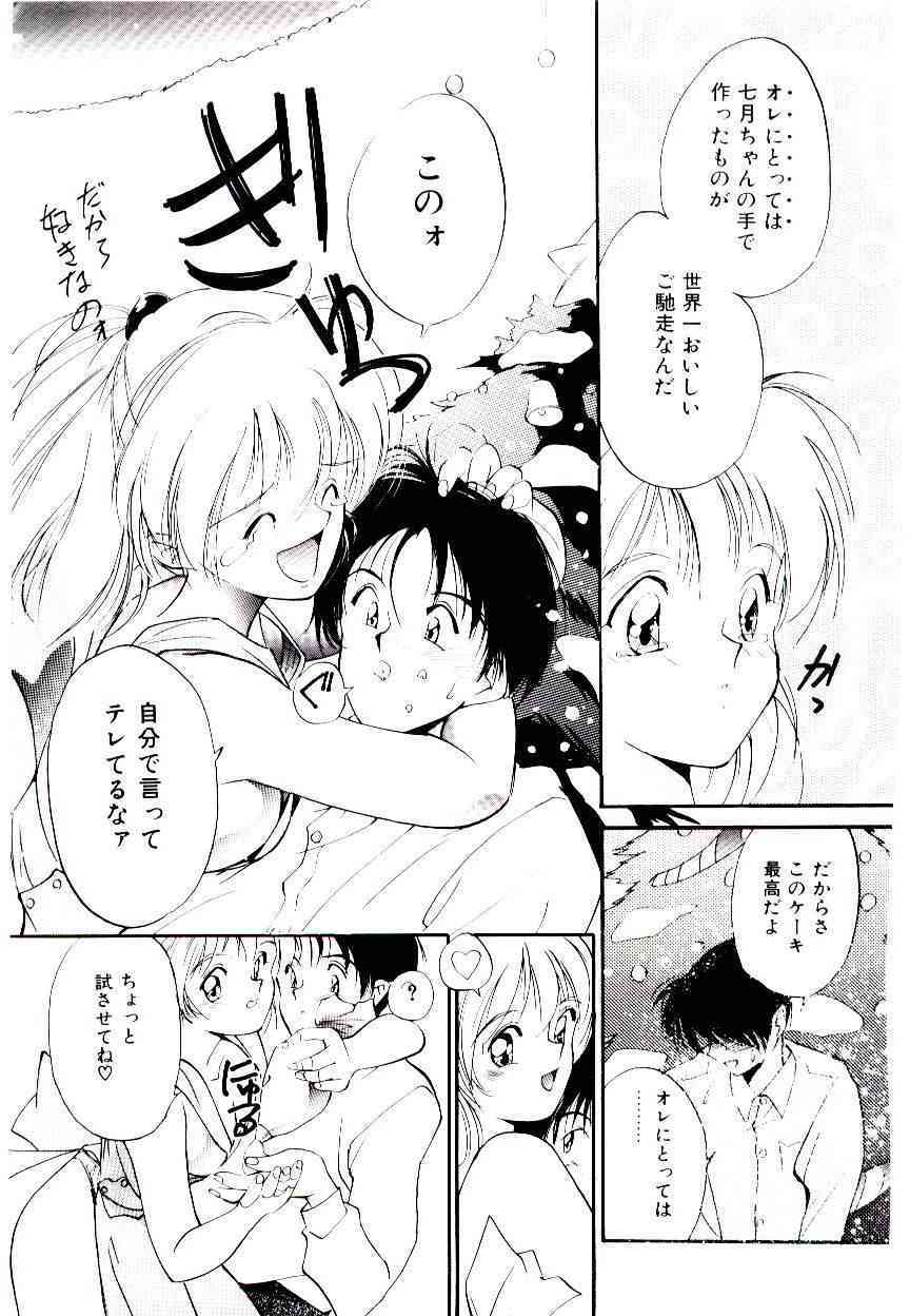 Love Situation page 9 full