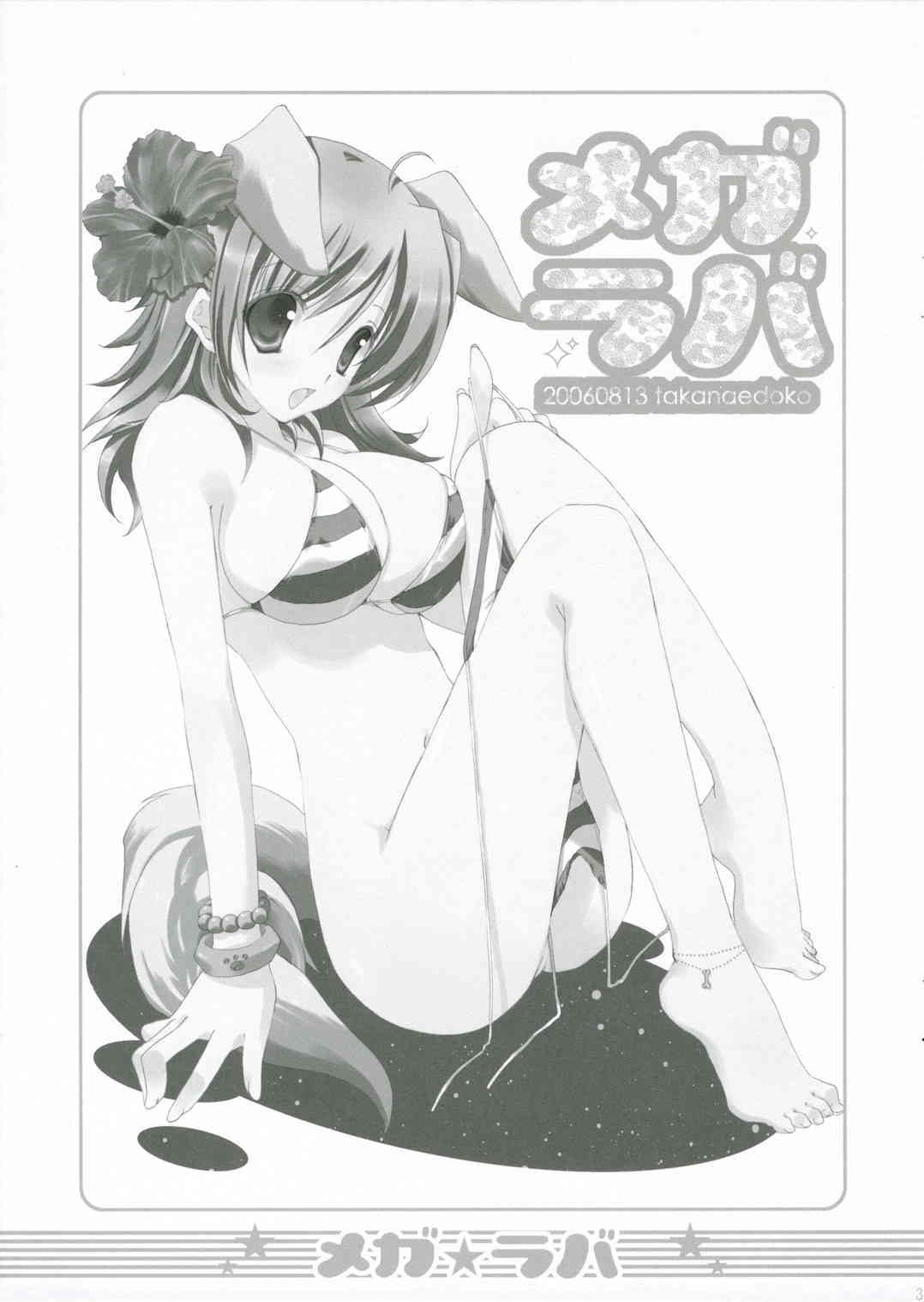 Megalover page 2 full