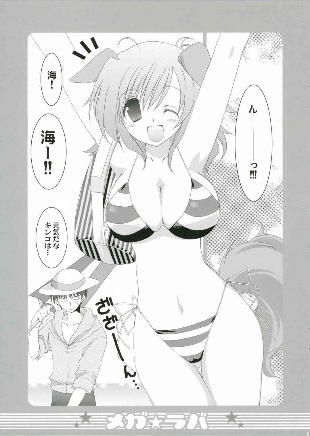 Megalover page 4 full