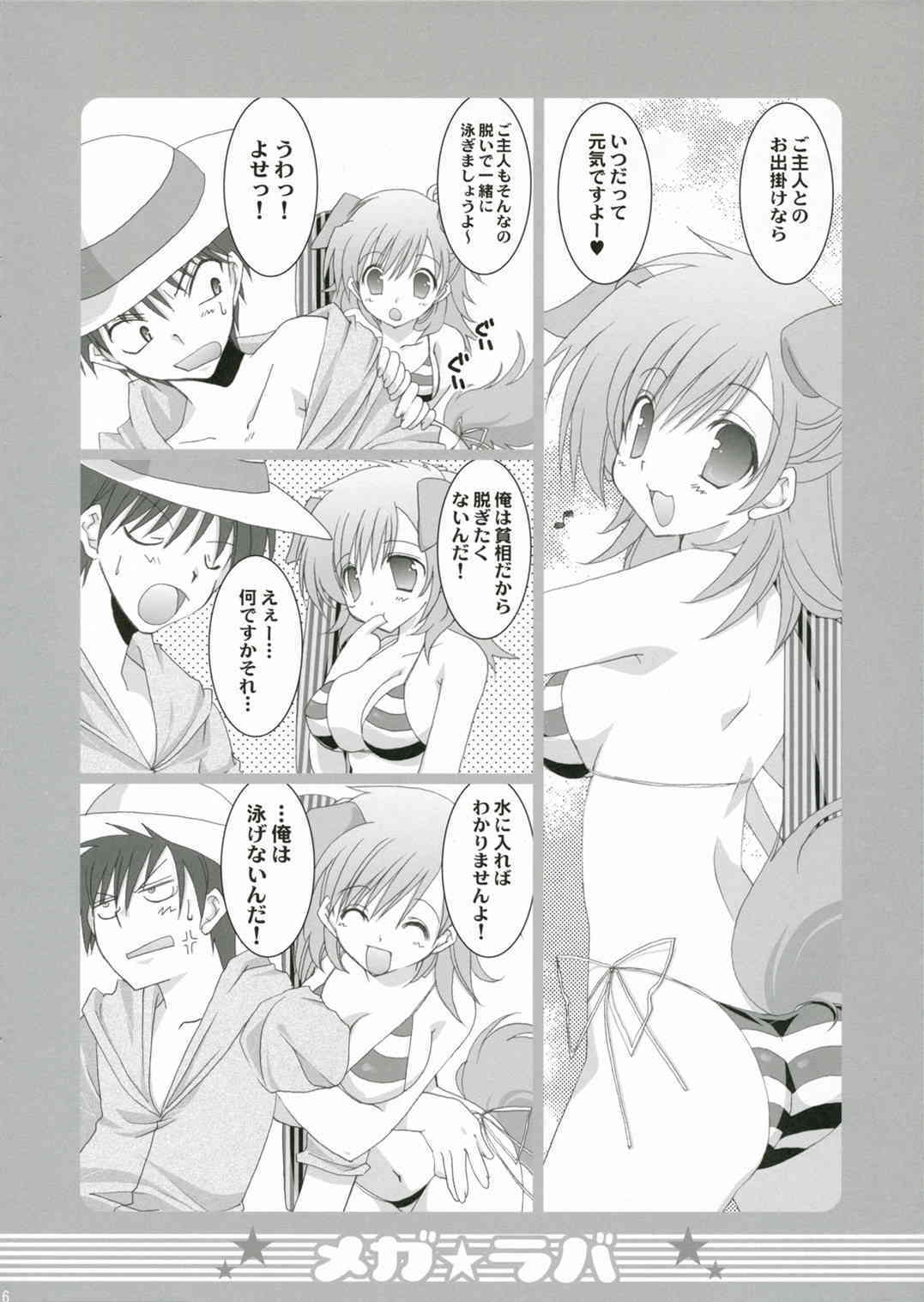 Megalover page 5 full