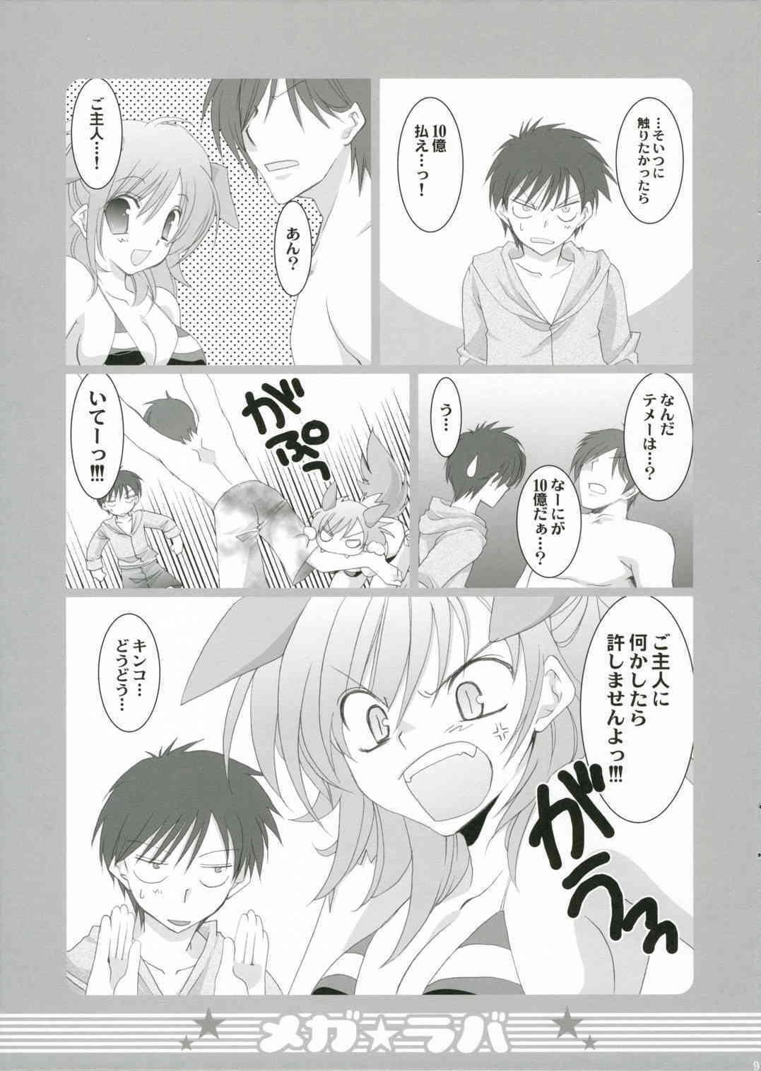 Megalover page 8 full
