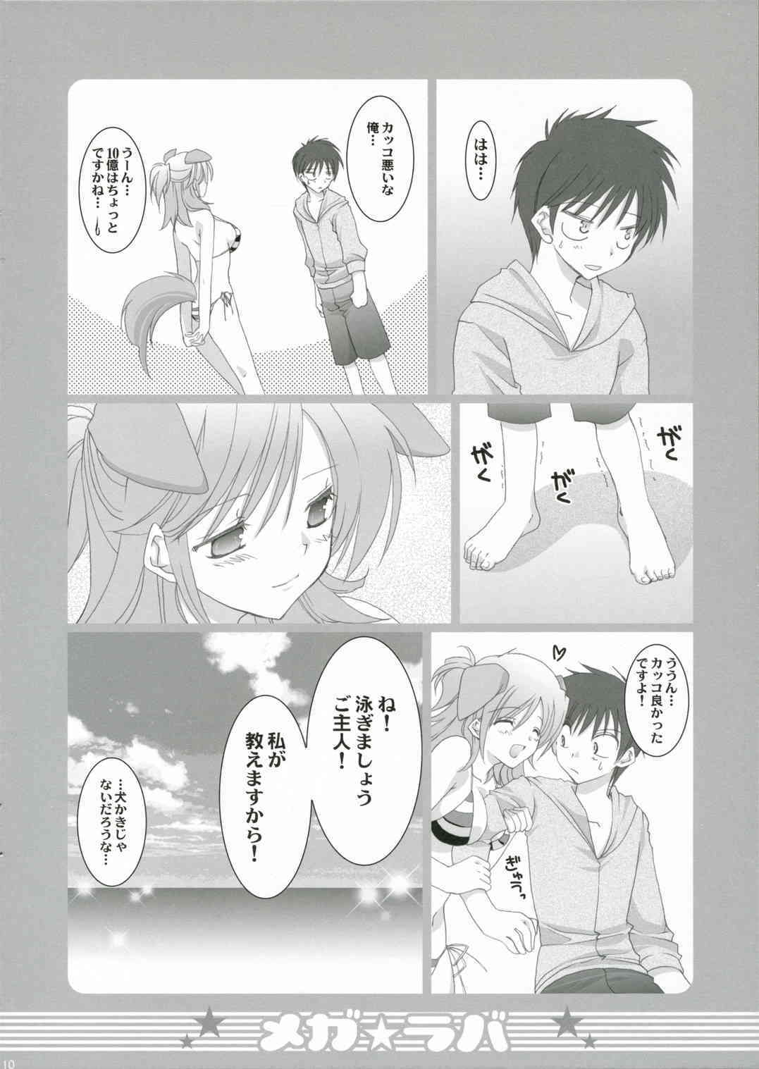 Megalover page 9 full