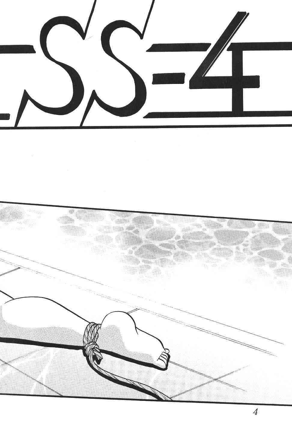 Silent Saturn SS vol. 4 page 3 full