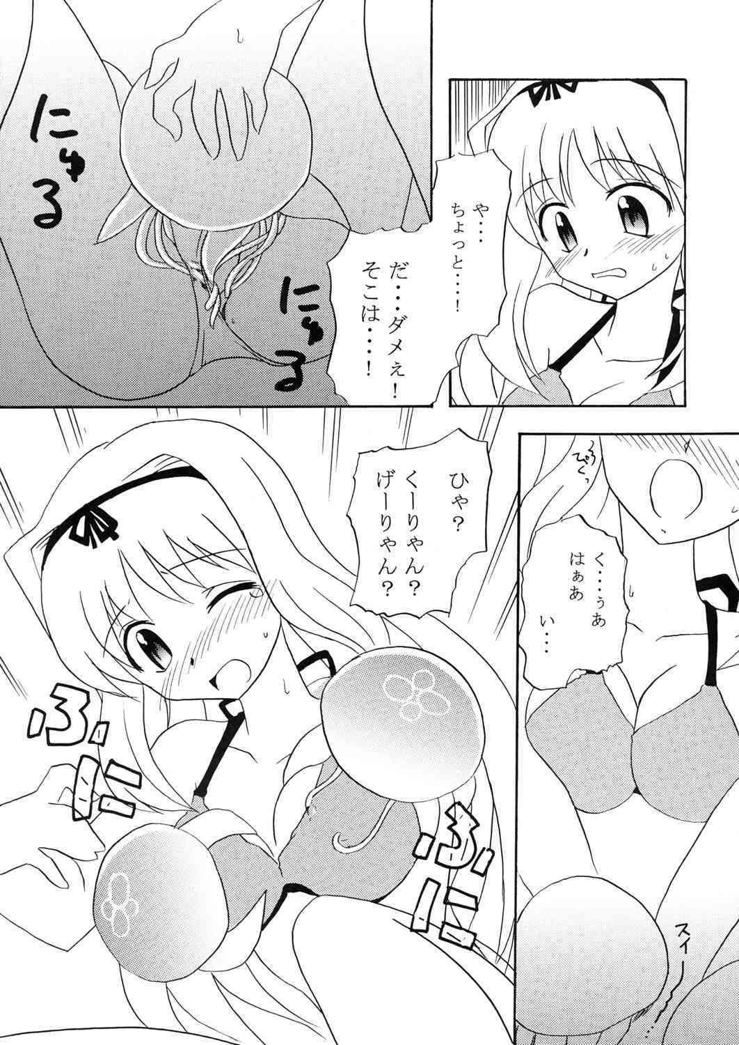 Sasara hiyori page 10 full