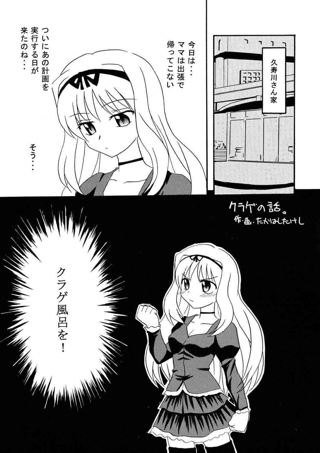 Sasara hiyori page 4 full