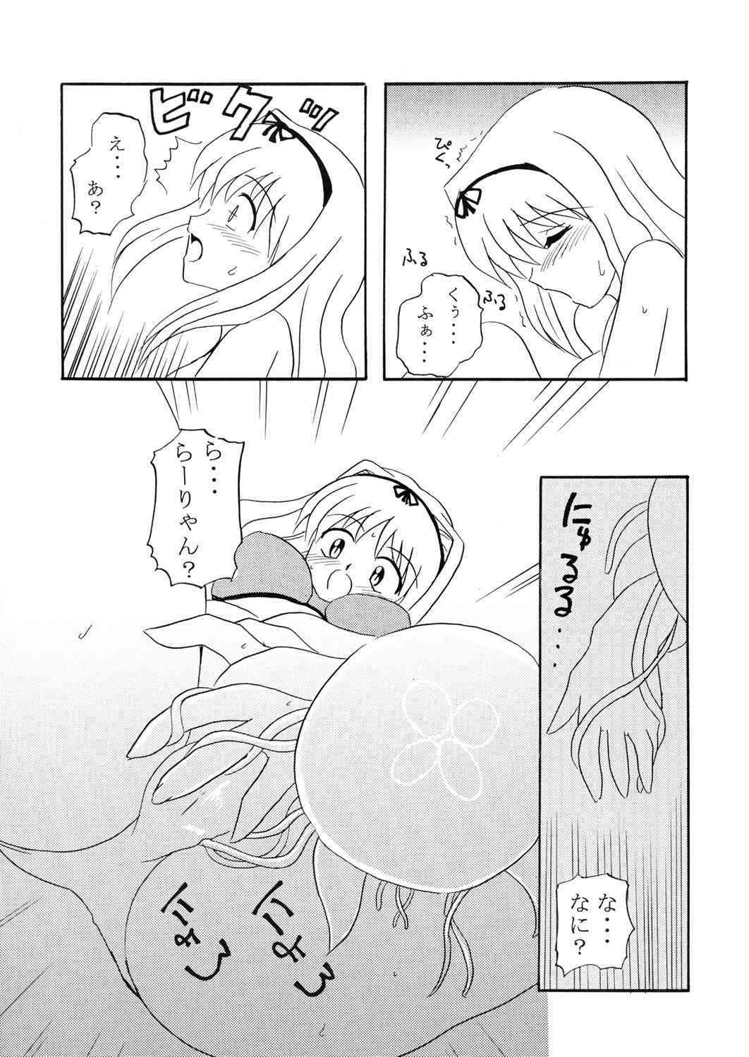 Sasara hiyori page 9 full