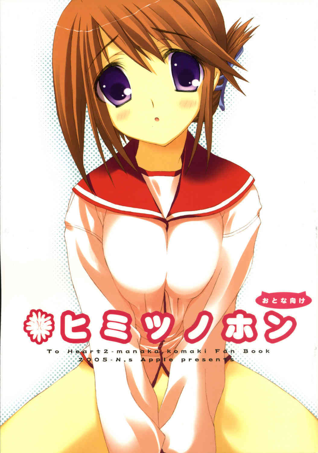 Himitu Book page 1 full