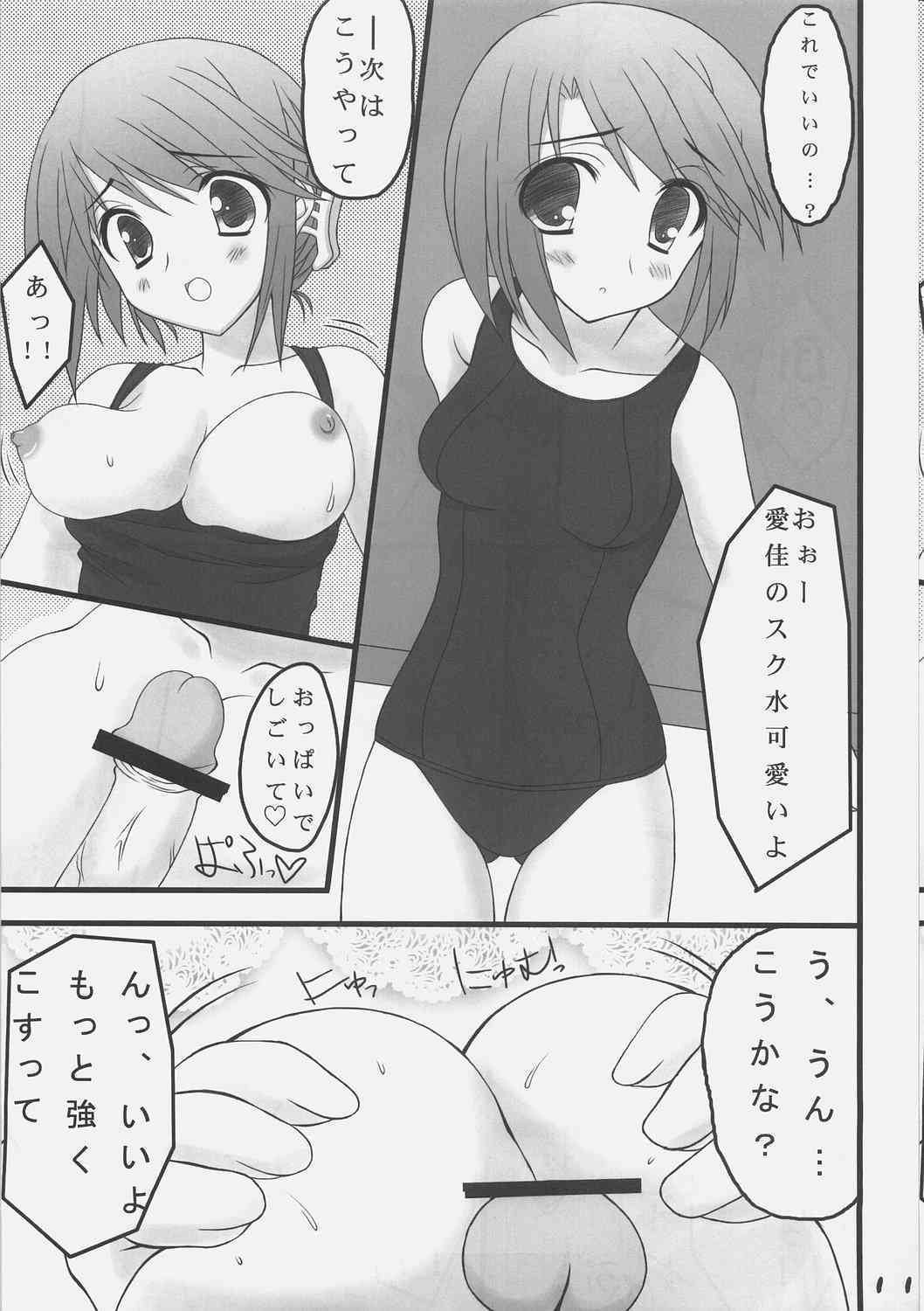 Himitu Book page 10 full