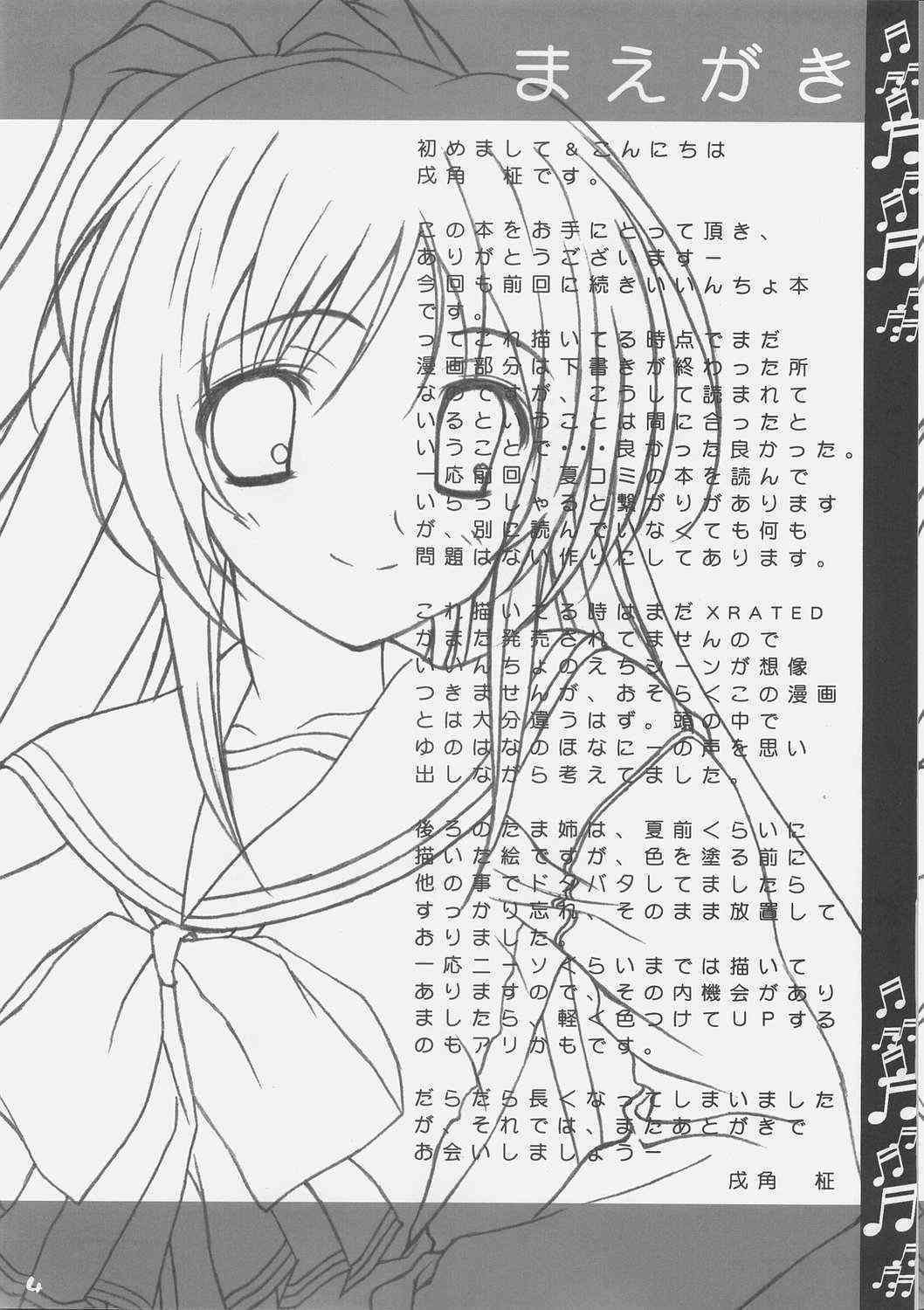 Himitu Book page 3 full