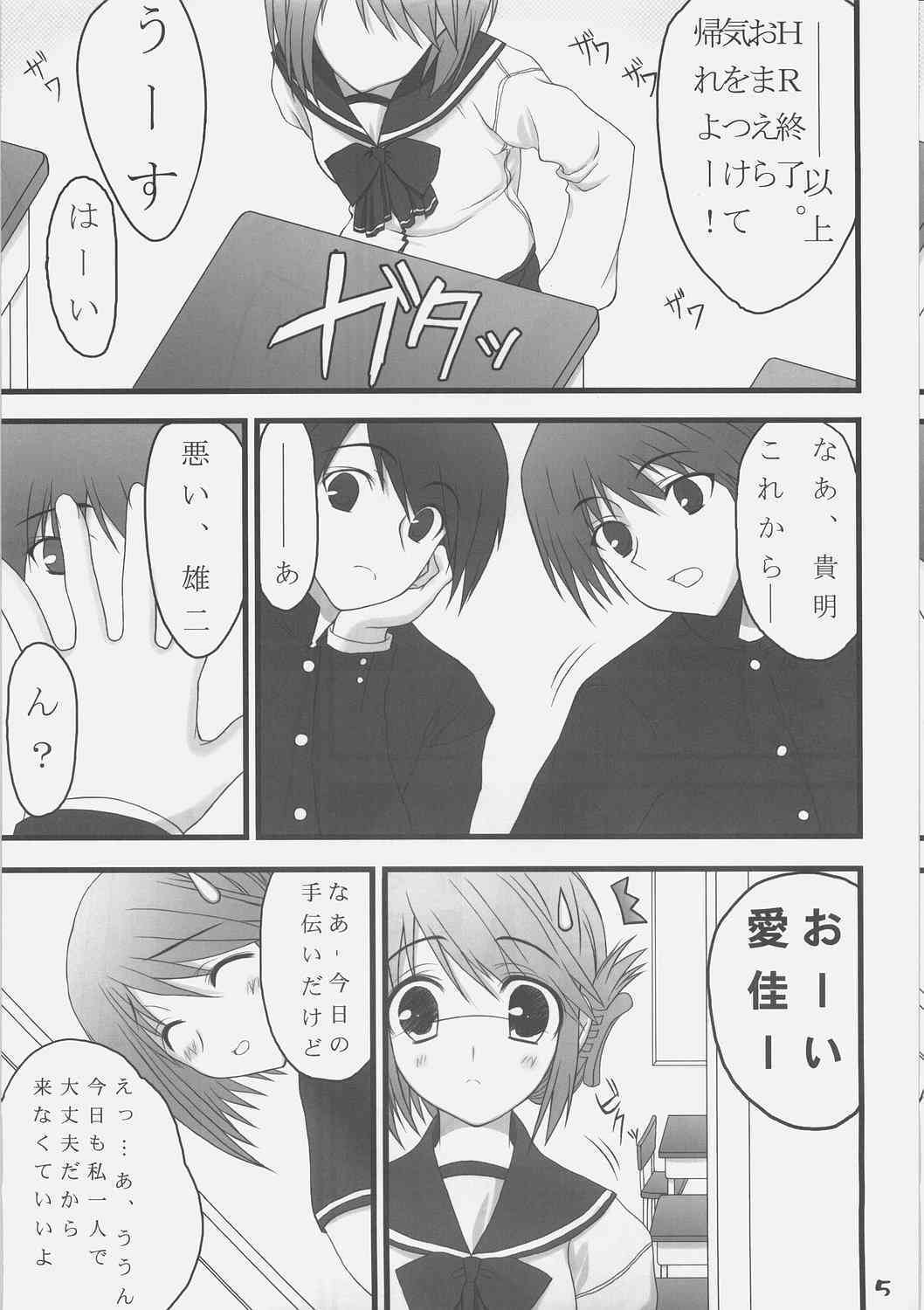 Himitu Book page 4 full