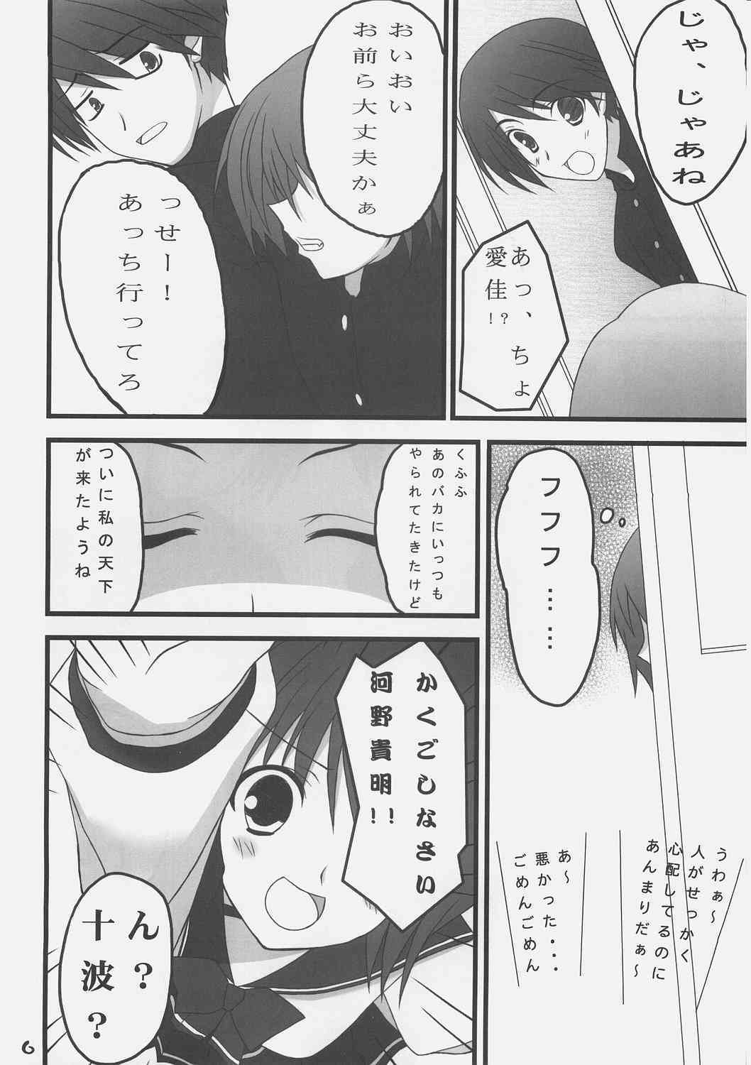 Himitu Book page 5 full