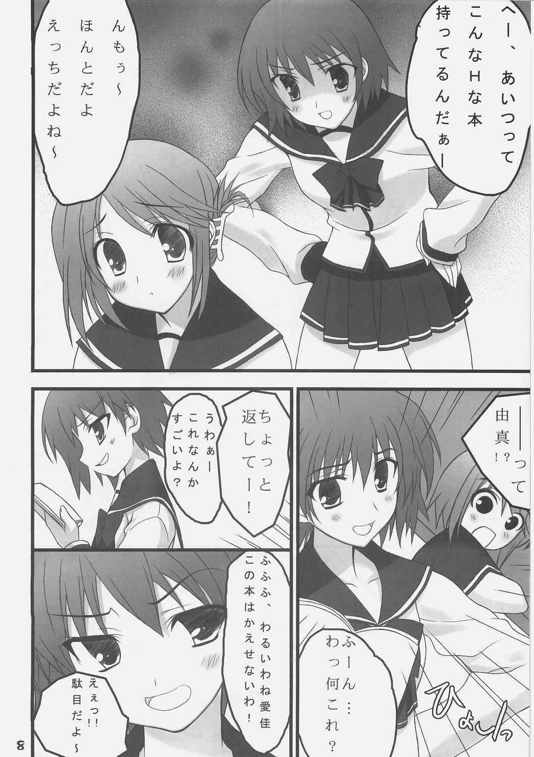 Himitu Book page 7 full
