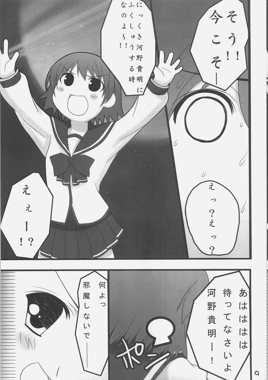 Himitu Book page 8 full