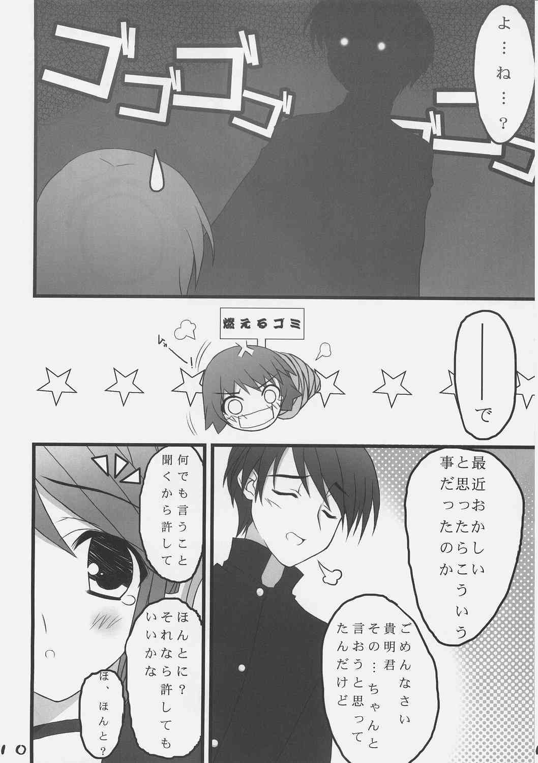 Himitu Book page 9 full