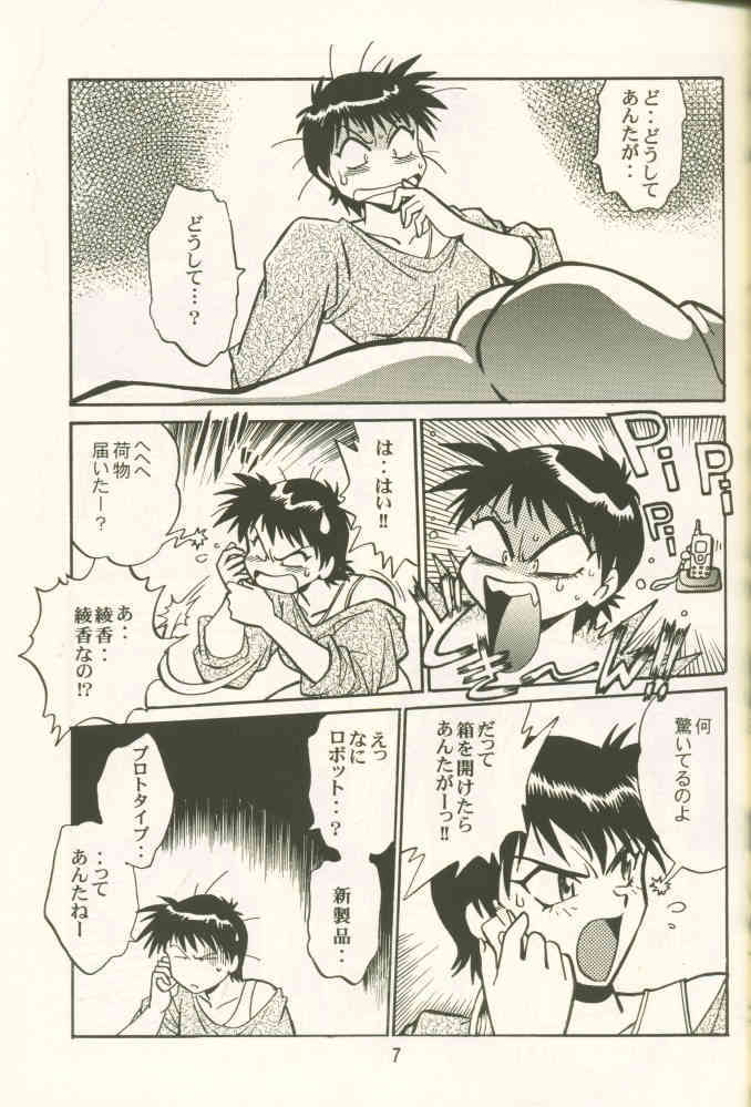 AYAKA page 6 full