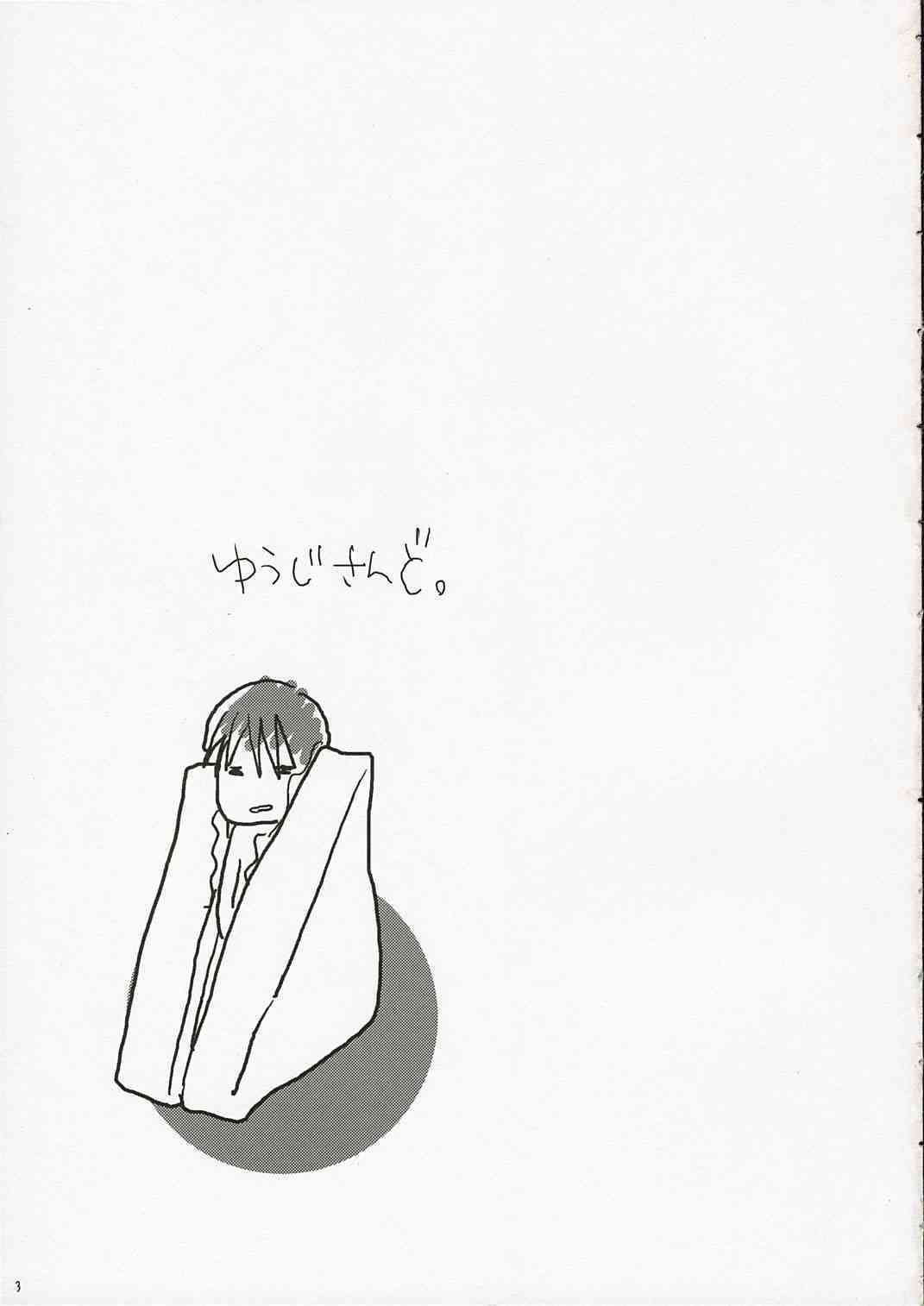 Yuuji Sando page 2 full
