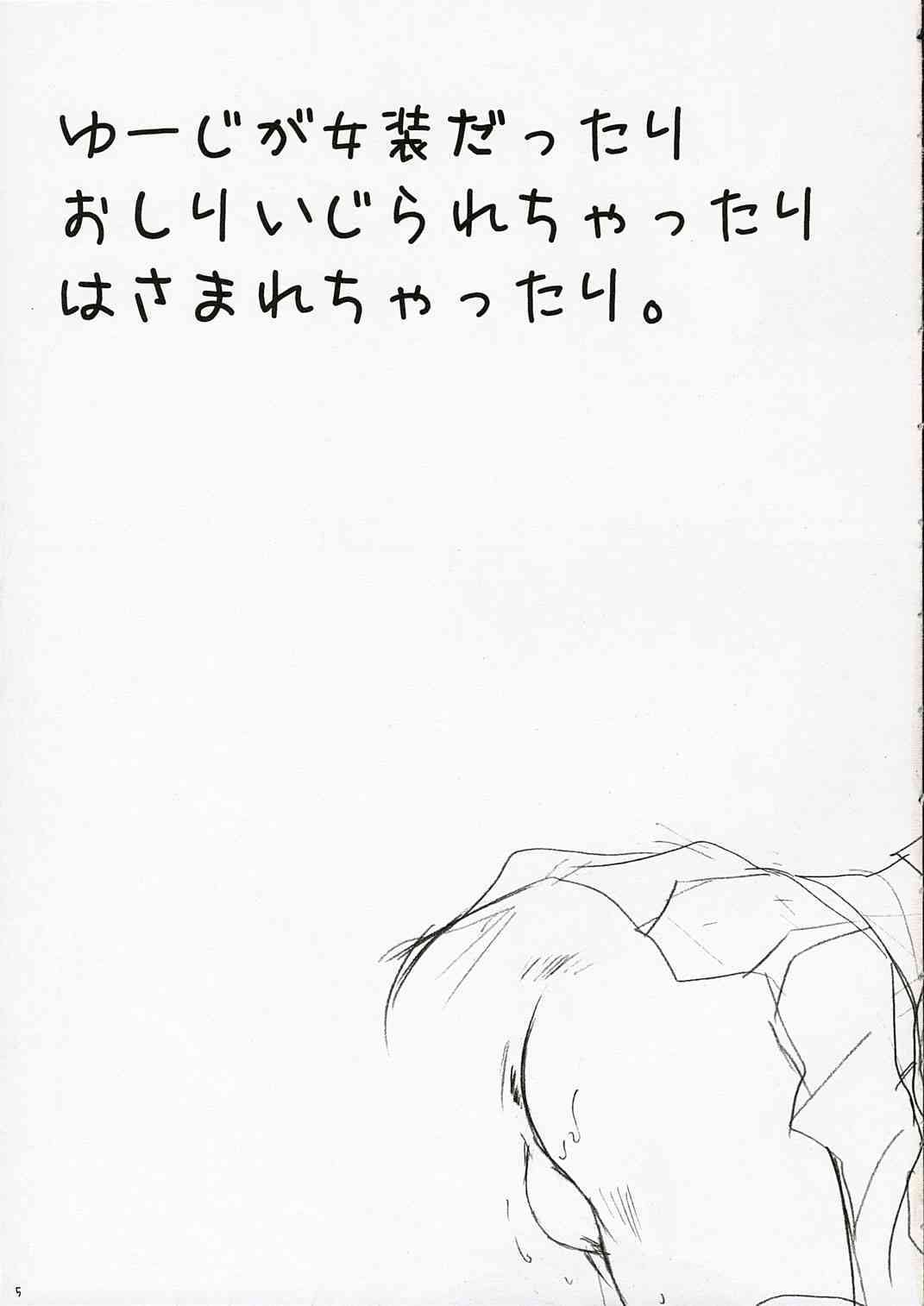 Yuuji Sando page 4 full