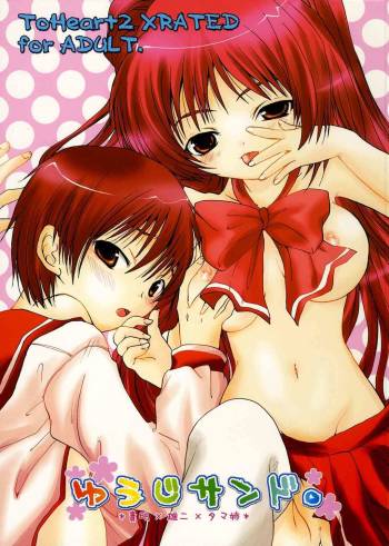 Yuuji Sando cover