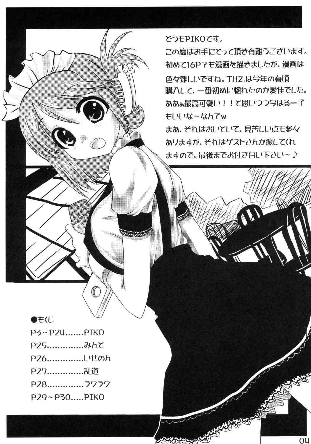 Cherry Drops page 3 full