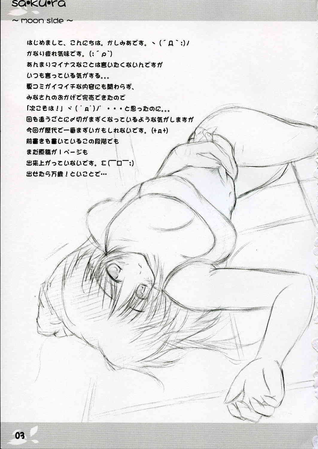 Sa-ku-ra-moon side page 2 full