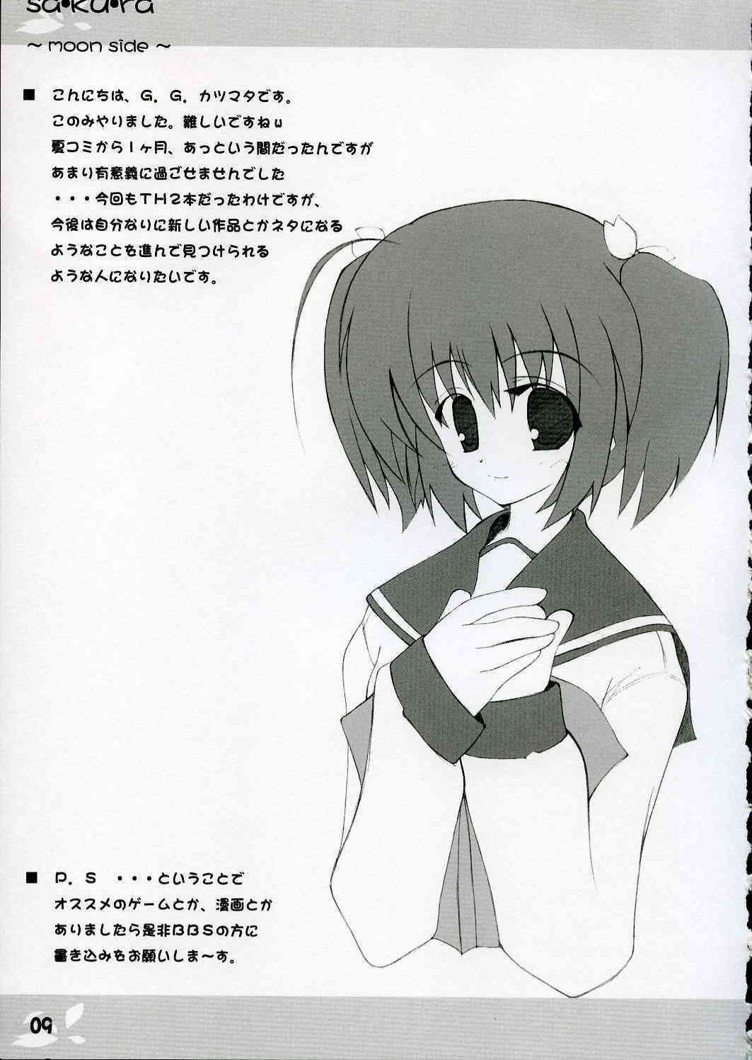 Sa-ku-ra-moon side page 8 full
